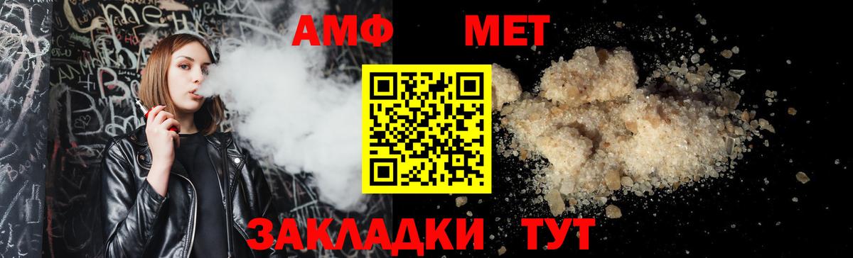 Амфетамин 98% Малоярославец