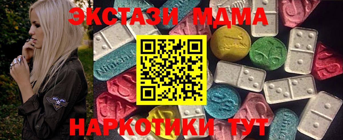 Ecstasy XTC Малоярославец