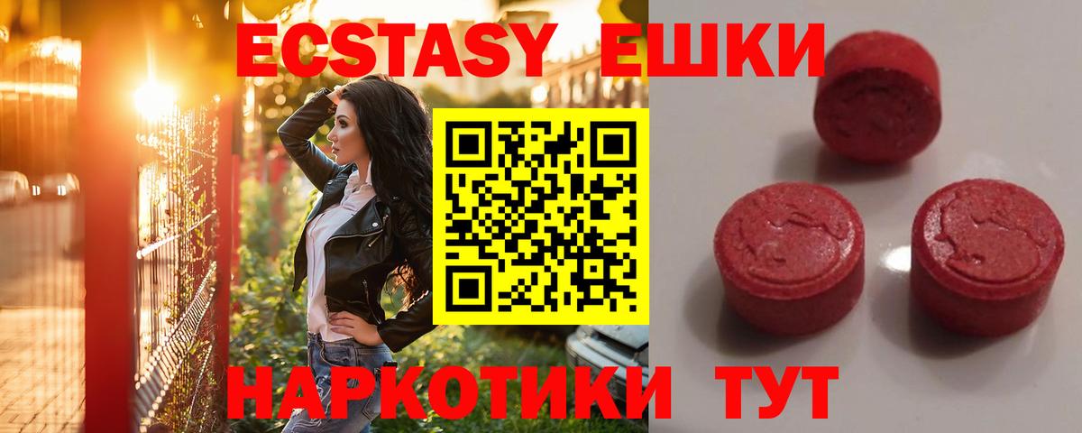 ЭКСТАЗИ бентли  Экстази  Экстази 280мг  Малоярославец  Вход с VPN 