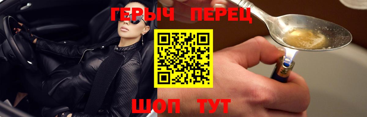 Героин белый  Вход с VPN  Малоярославец 
