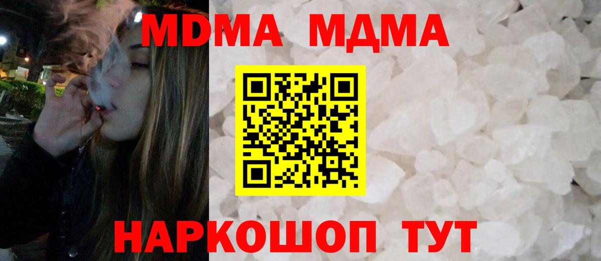 MDMA VHQ  Вход с VPN  MDMA кристаллы  Малоярославец 