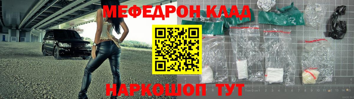 МЯУ-МЯУ мука  МЯУ-МЯУ  Вход с VPN  Малоярославец  Меф mephedrone 