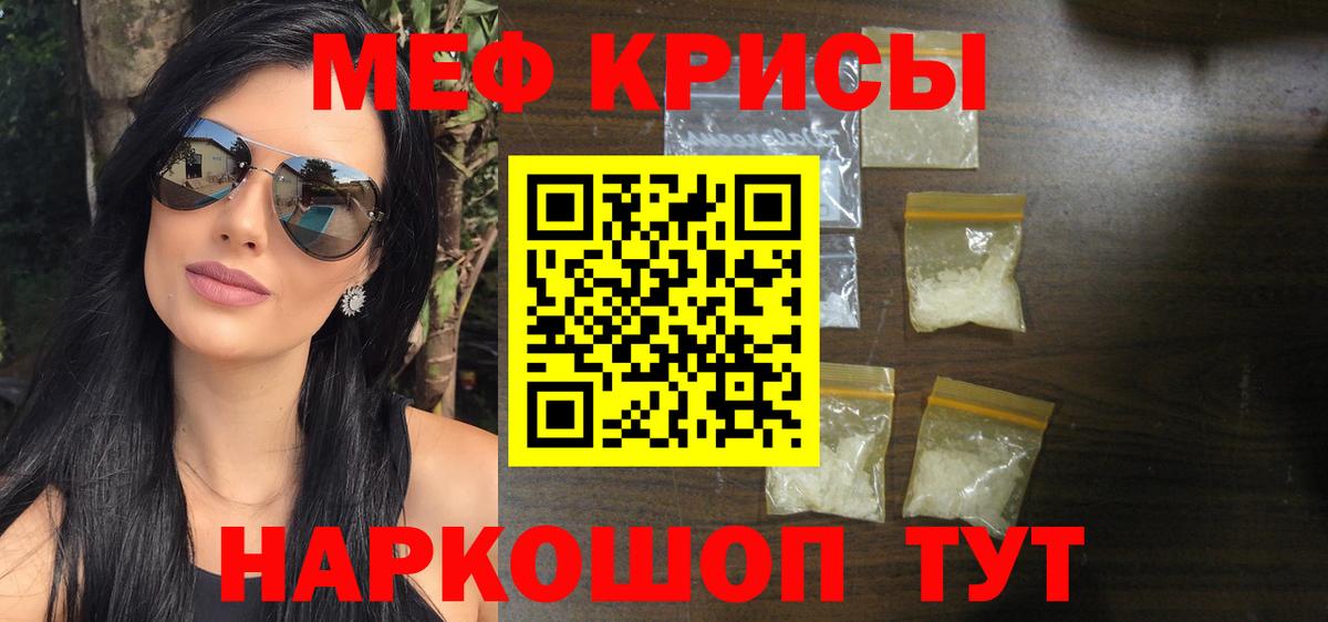 МЕФ кристаллы Малоярославец