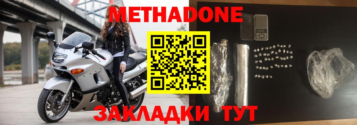 Метадон VHQ  Вход с VPN  Малоярославец  кракен ссылки  МЕТАДОН мёд 