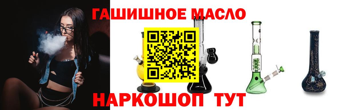 ТГК концентрат  Дистиллят ТГК жижа  Малоярославец  дарнет шоп  Вход с VPN 